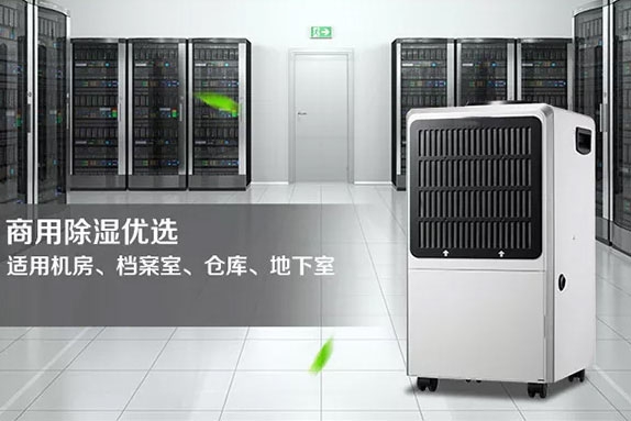 除湿机的好处,将潮湿空气抽出