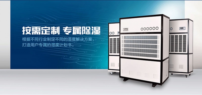 除湿机不排水的原因有那些