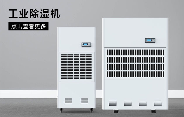塑料干燥除湿机 消除潮气注塑不起泡