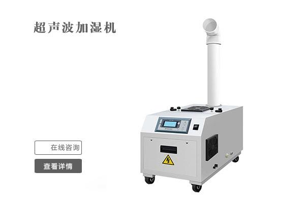 小黄鱼对虾烘干房除湿机 减少鱼虾养殖损失