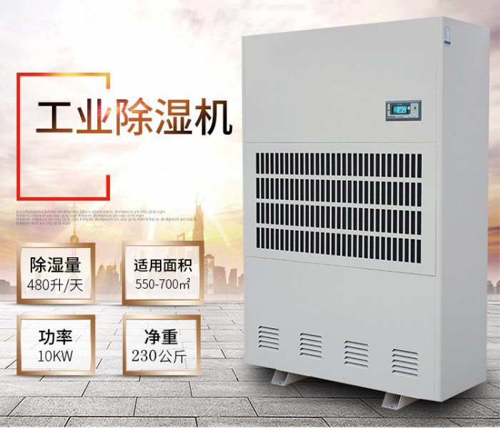 除湿机可用于海参的干燥