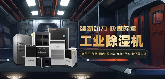 消杀超级细菌变异病毒 过氧化氢干雾灭菌机