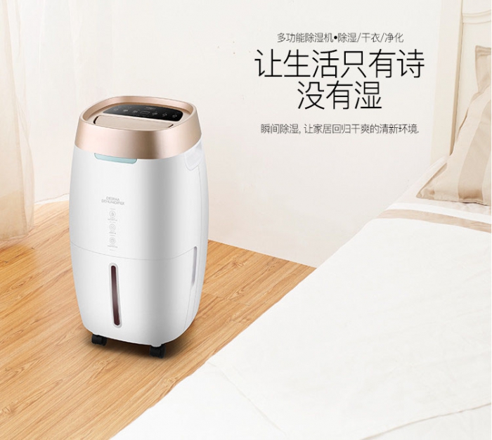 阴雨天湿气横行,除湿机一招致胜