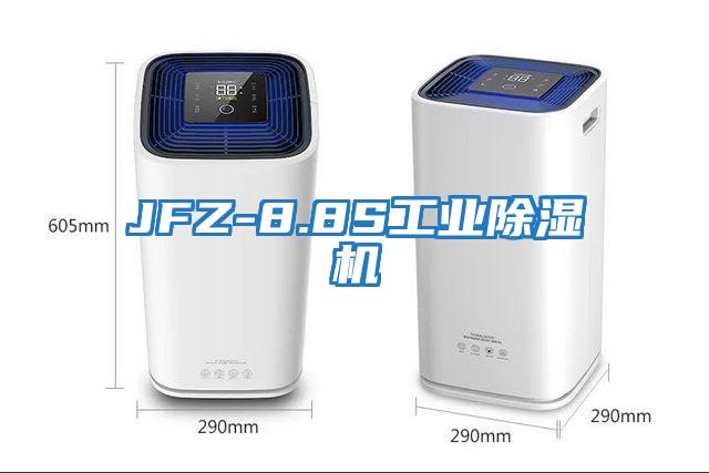 JFZ-8.8S工业除湿机