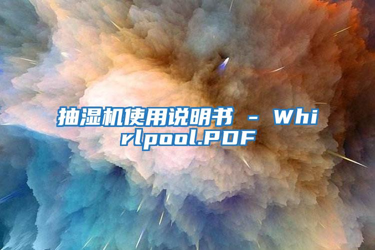 抽湿机使用说明书 - Whirlpool.PDF