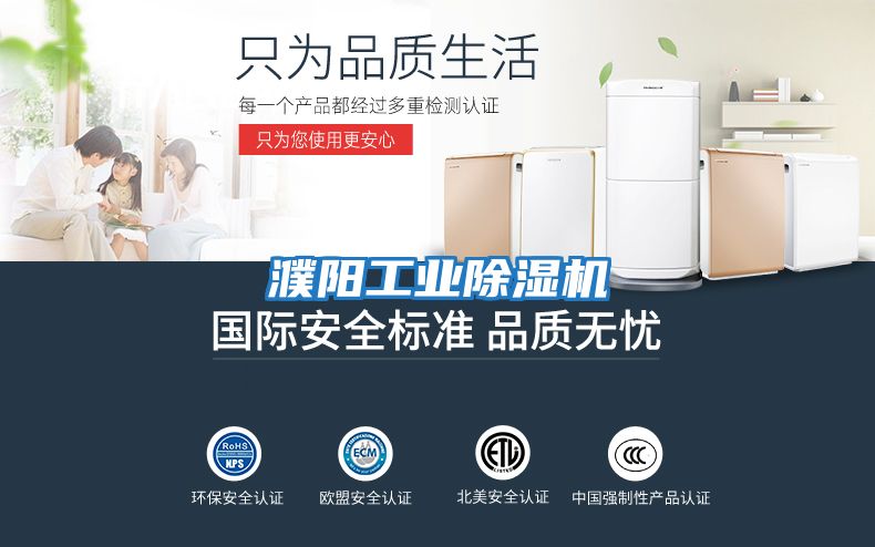 濮阳工业除湿机
